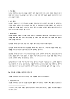 [거시조직론] 조직구조의 기초-6