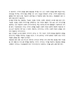 [거시조직론] 조직구조의 기초-15