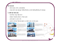 [글로벌기업사례] 성공적인 해외 시장 진입 및 성장을 위한 과제(농심의 중국진출사례를 중심으로)-13
