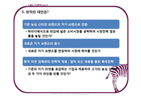 [글로벌기업사례] 성공적인 해외 시장 진입 및 성장을 위한 과제(농심의 중국진출사례를 중심으로)-19