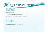 [인적자원관리] 개성공단의 인력 활용 방안-14
