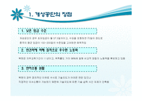 [인적자원관리] 개성공단의 인력 활용 방안-17