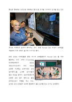 [경영정보시스템] Second Life(세컨드라이프)의 경영정보 사례 분석-7