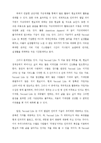 [경영정보시스템] Second Life(세컨드라이프)의 경영정보 사례 분석-8
