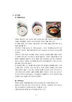 [글로벌경영] 본죽의 해외진출 성공사례 분석-5