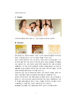 [글로벌경영] 본죽의 해외진출 성공사례 분석-7