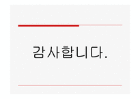 [리더십의이해] 문화와 리더십에관한 연구-20