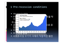 [경제학원론] 미국 Goes to 디플레이션-5