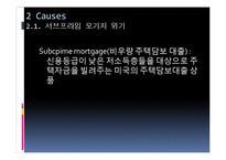 [경제학원론] 미국 Goes to 디플레이션-8