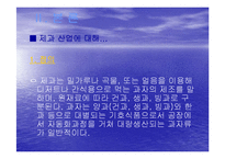 [재무분석] 제과산업분석(오리온 크라운 롯데제과) 사례-5