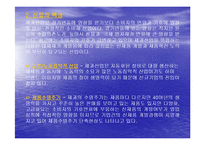 [재무분석] 제과산업분석(오리온 크라운 롯데제과) 사례-6