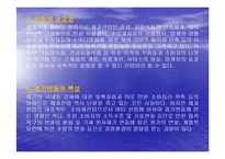 [재무분석] 제과산업분석(오리온 크라운 롯데제과) 사례-7