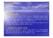 [재무분석] 제과산업분석(오리온 크라운 롯데제과) 사례-8