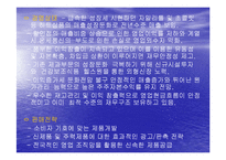 [재무분석] 제과산업분석(오리온 크라운 롯데제과) 사례-10