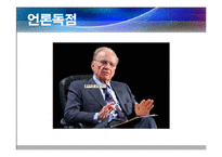 [미디어경제학]신문 방송 교차소요(미디어법)에관한 반대-3