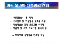 [미디어경제학]신문 방송 교차소요(미디어법)에관한 반대-20