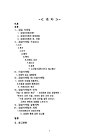 [마케팅관리론] 감성마케팅-2