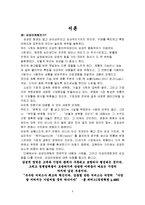 [마케팅관리론] 감성마케팅-3