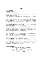 [마케팅관리론] 감성마케팅-4