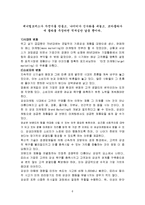 [마케팅관리론] 감성마케팅-5