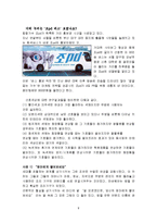 [마케팅관리론] 감성마케팅-8