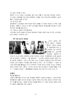 [마케팅관리론] 감성마케팅-13