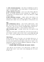 [마케팅관리론] 감성마케팅-15