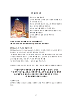 [마케팅관리론] 감성마케팅-17