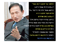 [노사관계론] 현대자동차 노조에관한 연구-14