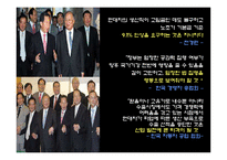[노사관계론] 현대자동차 노조에관한 연구-15