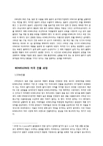 [글로벌경영] 코메론(komelon)의 미국진출성공-2
