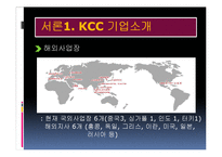 [인사관리] KCC기업 조사-5