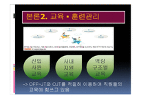 [인사관리] KCC기업 조사-11