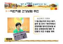 [마케팅전략] Singdom의 마케팅 성공사례-8