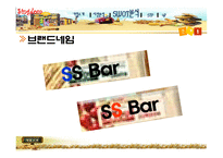 [마케팅전략] Singdom의 마케팅 성공사례-20