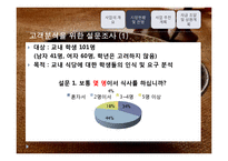 [현대기업경영] 락요라멘의 경영사례-6