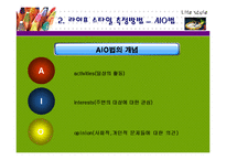 [소비자행동] 라이프스타일-6