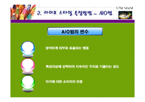 [소비자행동] 라이프스타일-8