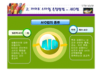 [소비자행동] 라이프스타일-9
