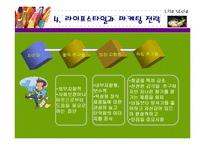 [소비자행동] 라이프스타일-12