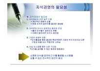 [경영정보시스템] 지식경영-5