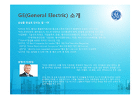 [인간과경영] 인사평가에관한 사례 및 분석-8
