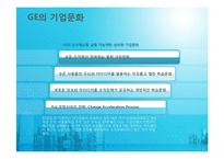[인간과경영] 인사평가에관한 사례 및 분석-9