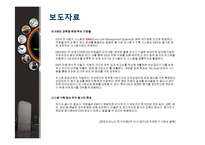 [인간과경영] 인사평가에관한 사례 및 분석-14
