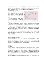 [광고매체기획론] 매체기획의 환경분석(브렌드사례를 중심으로)-2