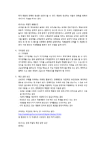 [광고매체기획론] 매체기획의 환경분석(브렌드사례를 중심으로)-3