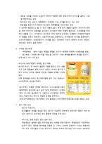 [광고매체기획론] 매체기획의 환경분석(브렌드사례를 중심으로)-4