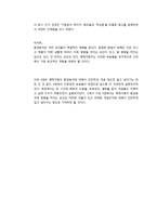 [광고매체기획론] 매체기획의 환경분석(브렌드사례를 중심으로)-6