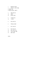 [광고매체기획론] 매체기획의 환경분석(브렌드사례를 중심으로)-7