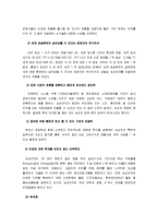 [재무관리] 삼성전자의 재무제표 분석-11
